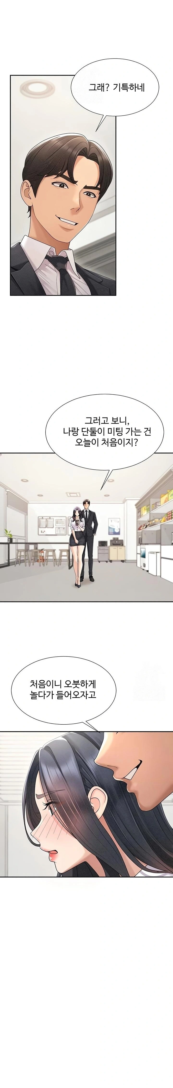 Pay With Your Body Raw - Chapter 33 [photo 7] - MangaPorn