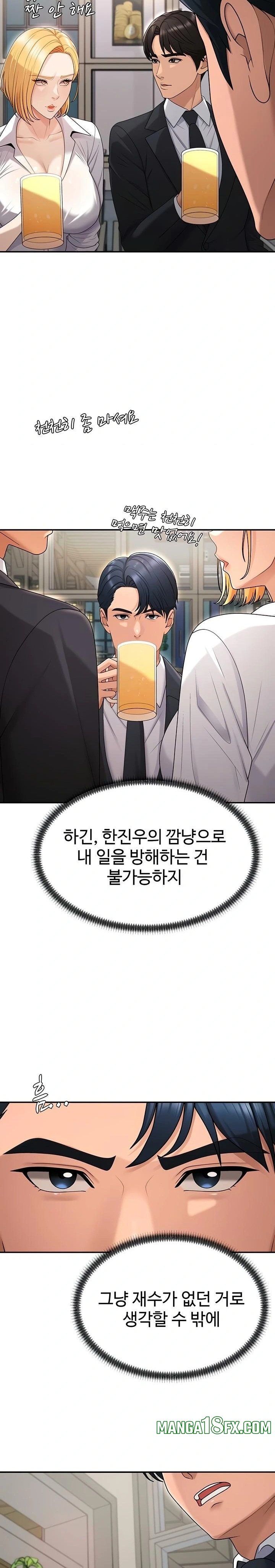 Pay With Your Body Raw - Chapter 36 [photo 11] - MangaPorn