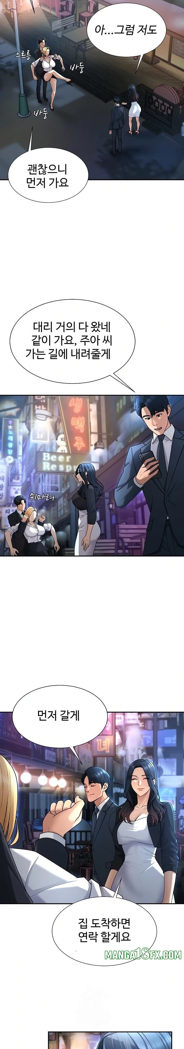 Pay With Your Body Raw - Chapter 36 [photo 15] - MangaPorn