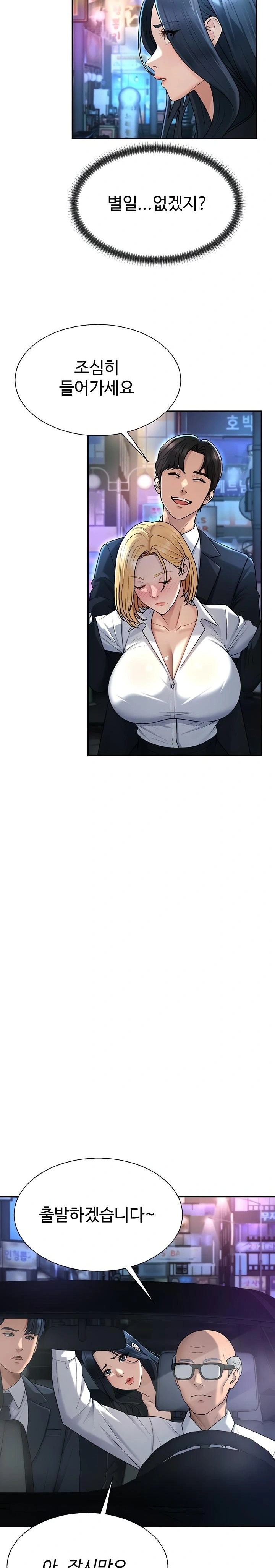 Pay With Your Body Raw - Chapter 36 [photo 16] - MangaPorn