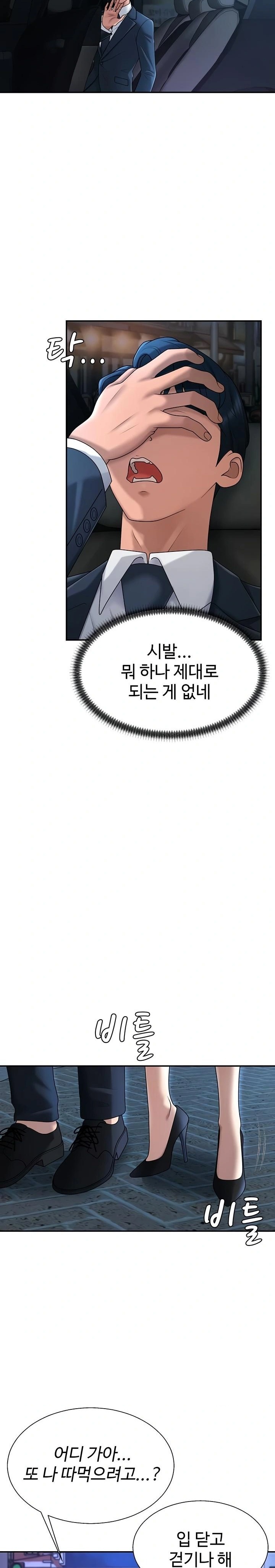 Pay With Your Body Raw - Chapter 36 [photo 18] - MangaPorn