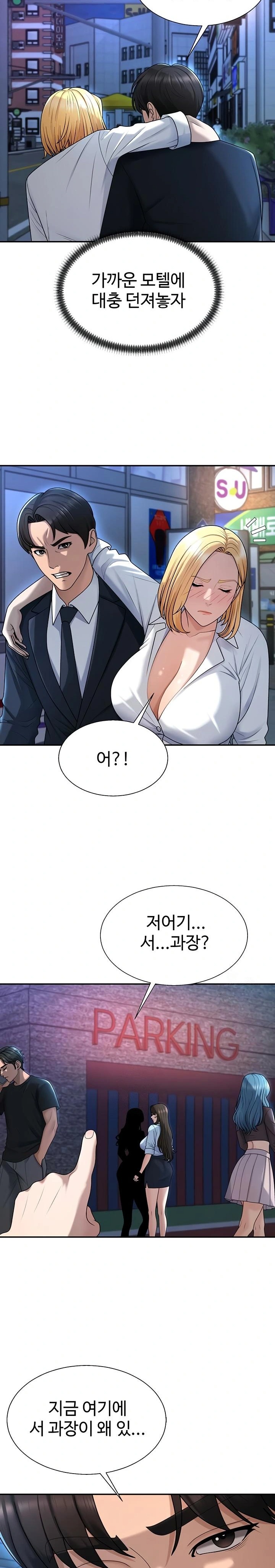 Pay With Your Body Raw - Chapter 36 [photo 19] - MangaPorn