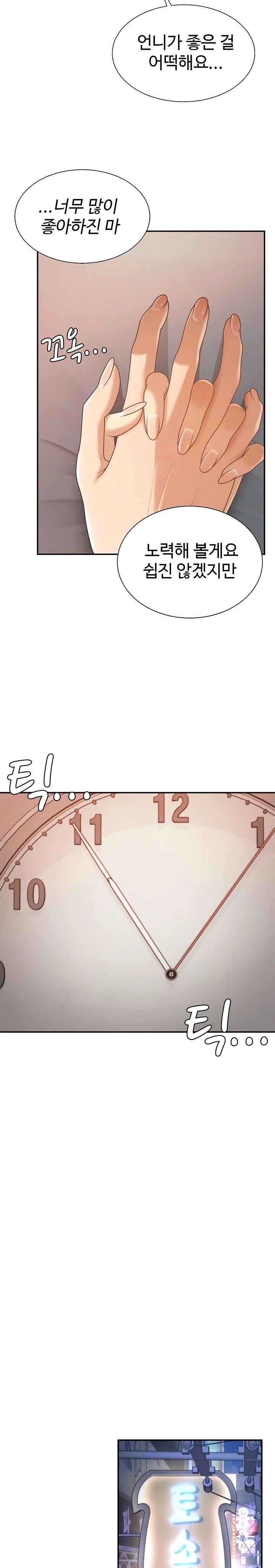 Pay With Your Body Raw - Chapter 36 [photo 6] - MangaPorn