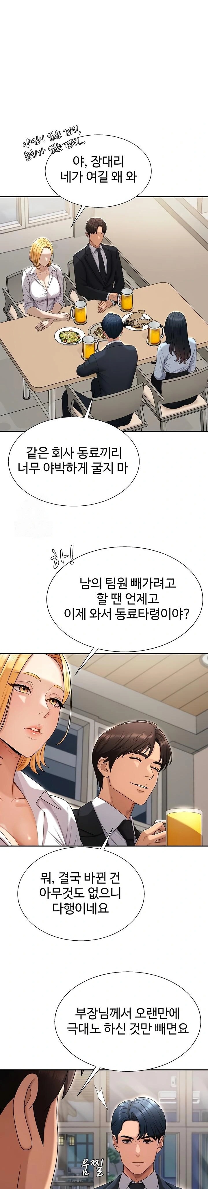 Pay With Your Body Raw - Chapter 36 [photo 8] - MangaPorn