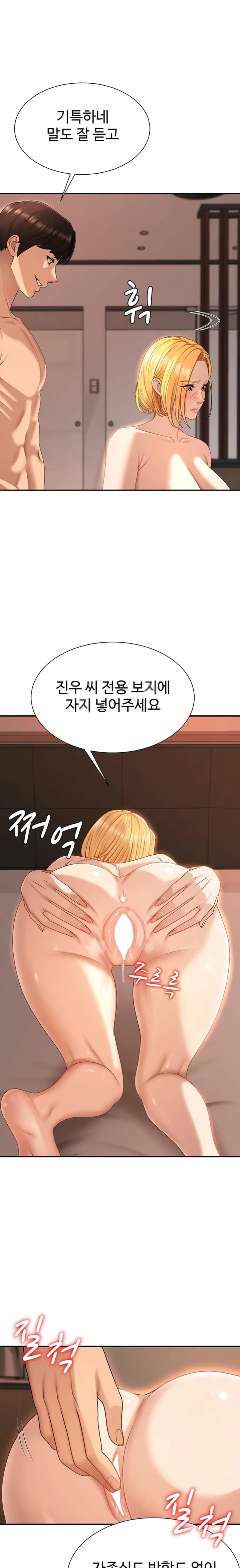 Pay With Your Body Raw - Chapter 37 [photo 10] - MangaPorn