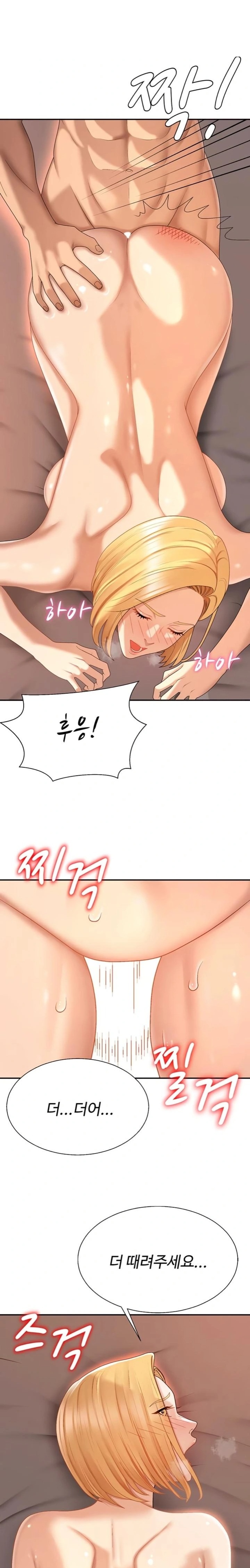 Pay With Your Body Raw - Chapter 37 [photo 13] - MangaPorn