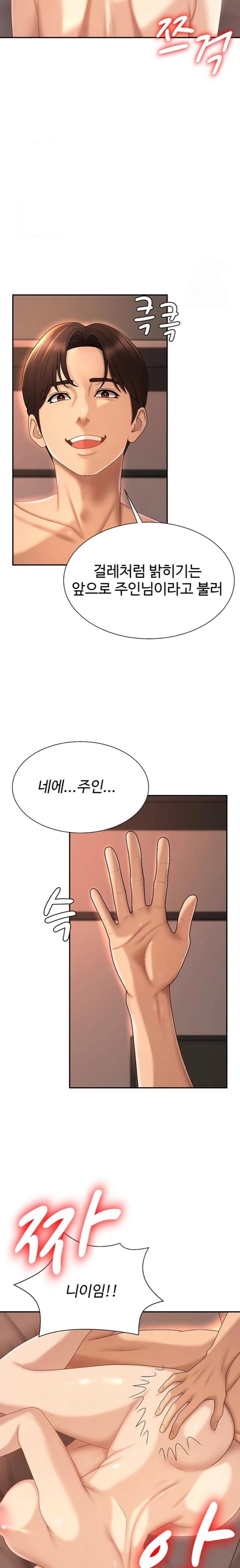 Pay With Your Body Raw - Chapter 37 [photo 14] - MangaPorn