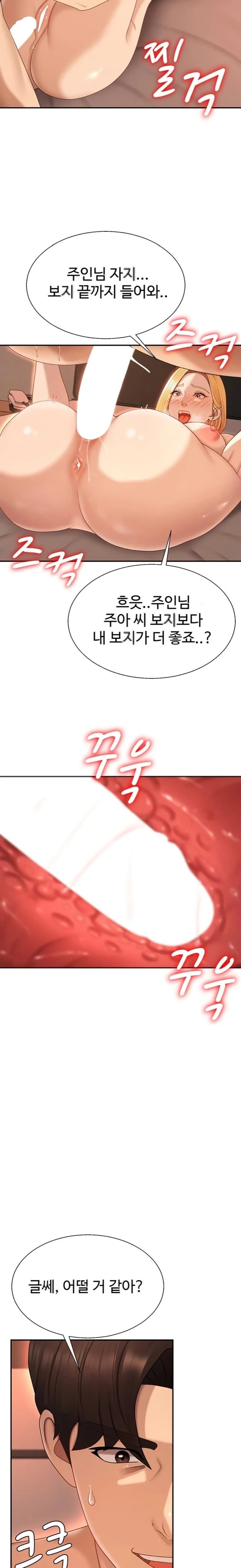 Pay With Your Body Raw - Chapter 37 [photo 17] - MangaPorn