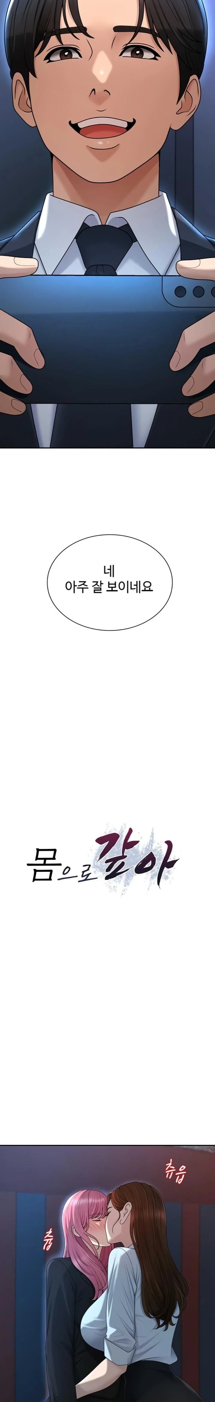 Pay With Your Body Raw - Chapter 37 [photo 2] - MangaPorn