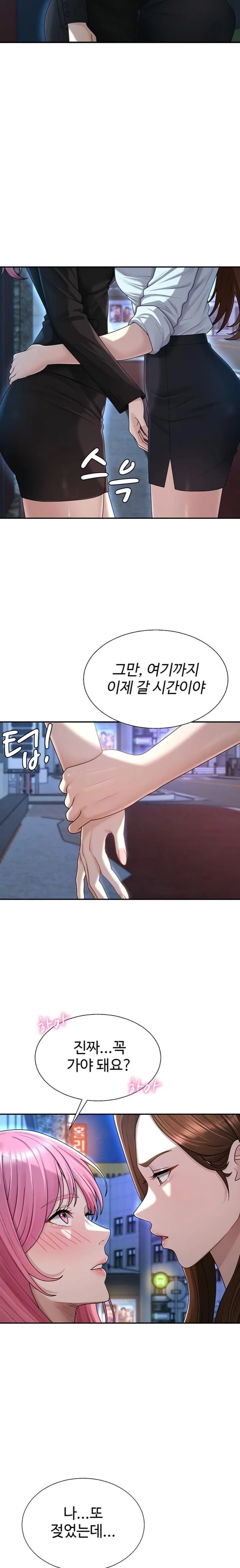 Pay With Your Body Raw - Chapter 37 [photo 3] - MangaPorn