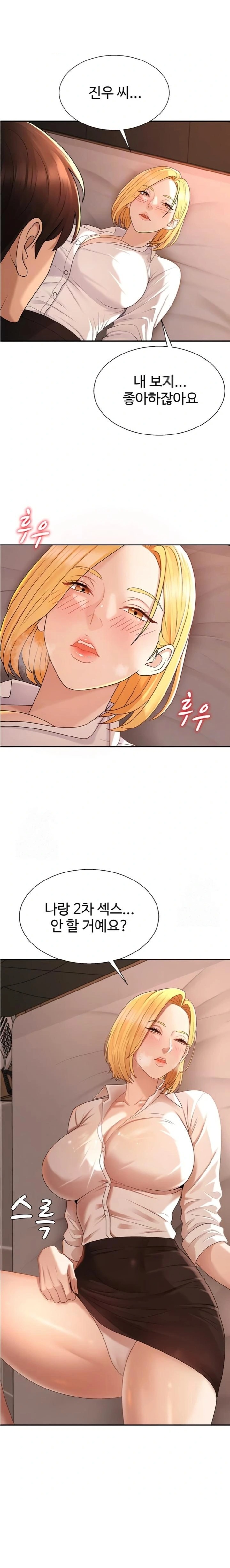 Pay With Your Body Raw - Chapter 37 [photo 7] - MangaPorn