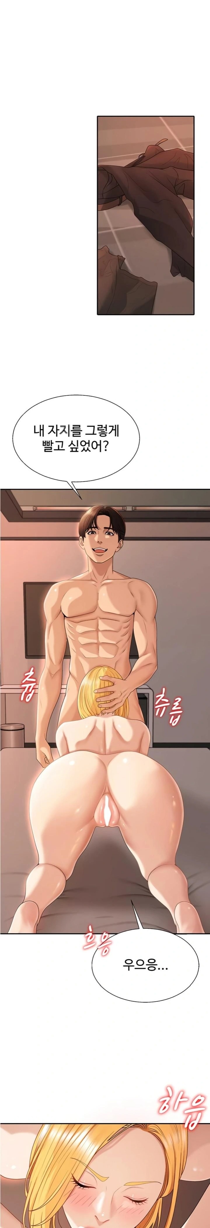 Pay With Your Body Raw - Chapter 37 [photo 8] - MangaPorn