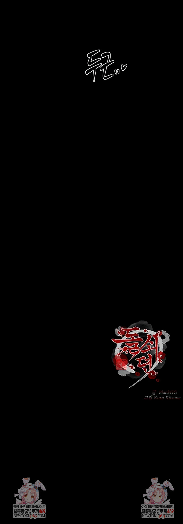 The Servant’s Story Raw - Chapter 68 [photo 8] - MangaPorn