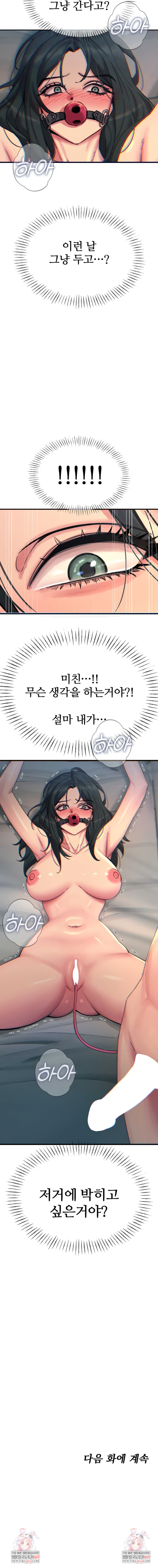 You Won’t Get Me Twice Raw - Chapter 58 [photo 9] - MangaPorn