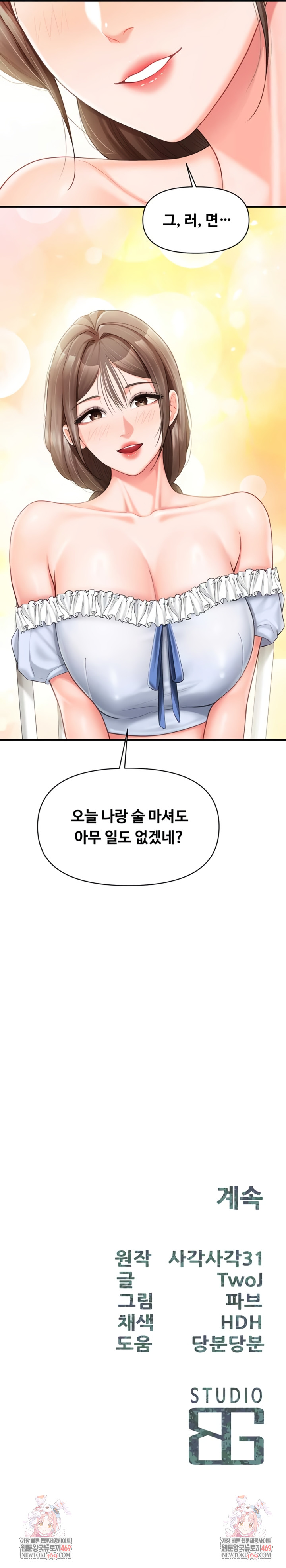 I’m the Only Man on the Military Base Raw - Chapter 34 [photo 7] - MangaPorn