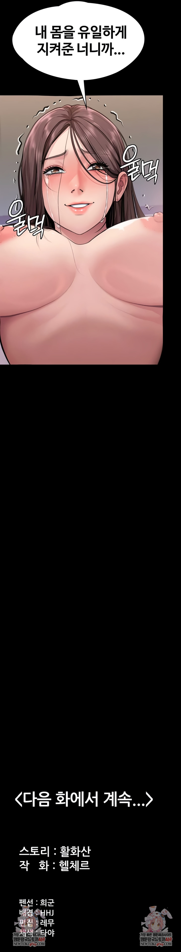 I Will Protect You Raw - Chapter 10 [photo 9] - MangaPorn