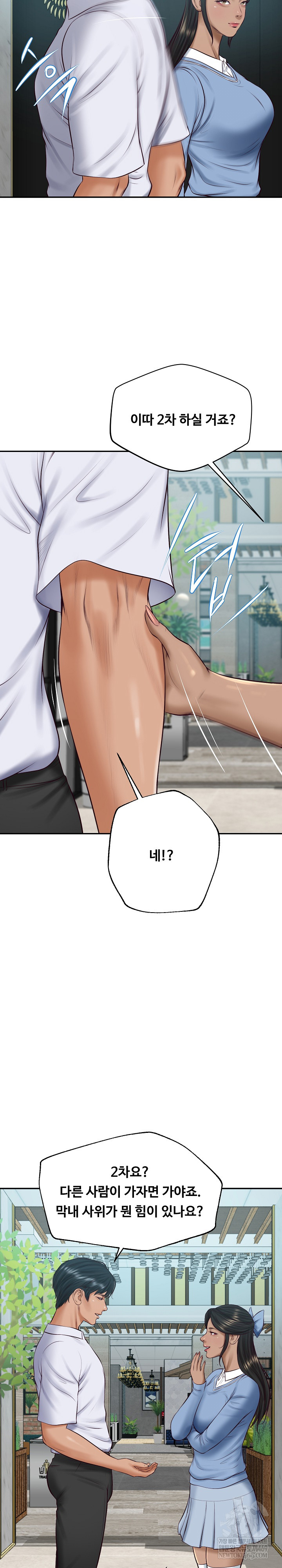 The Billionaire’s Monster Cock Son-In-Law Raw - Chapter 75 [photo 12] - MangaPorn