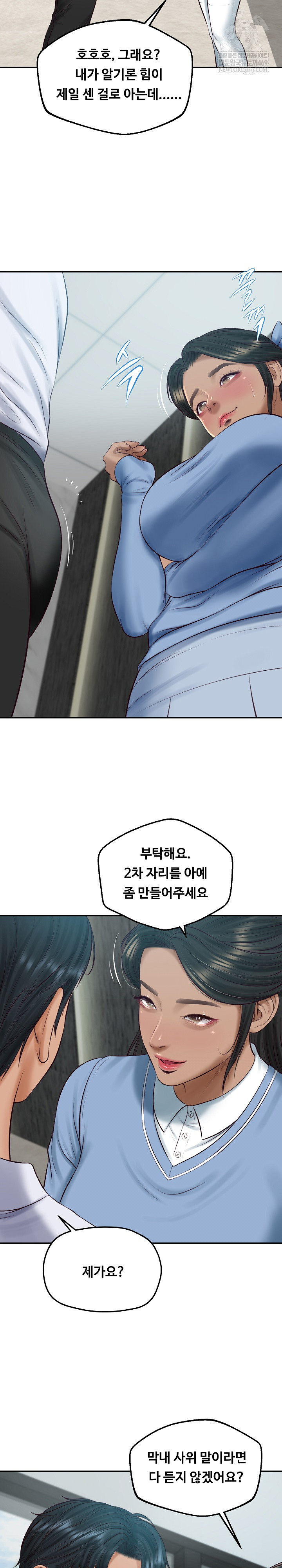 The Billionaire’s Monster Cock Son-In-Law Raw - Chapter 75 [photo 13] - MangaPorn