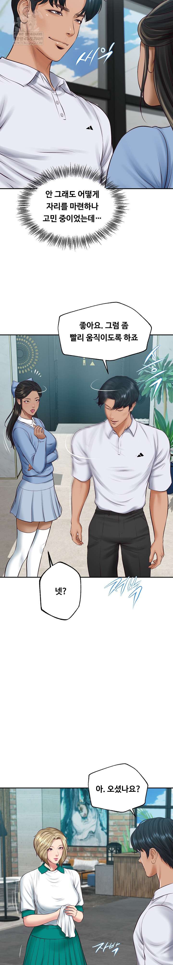 The Billionaire’s Monster Cock Son-In-Law Raw - Chapter 75 [photo 14] - MangaPorn