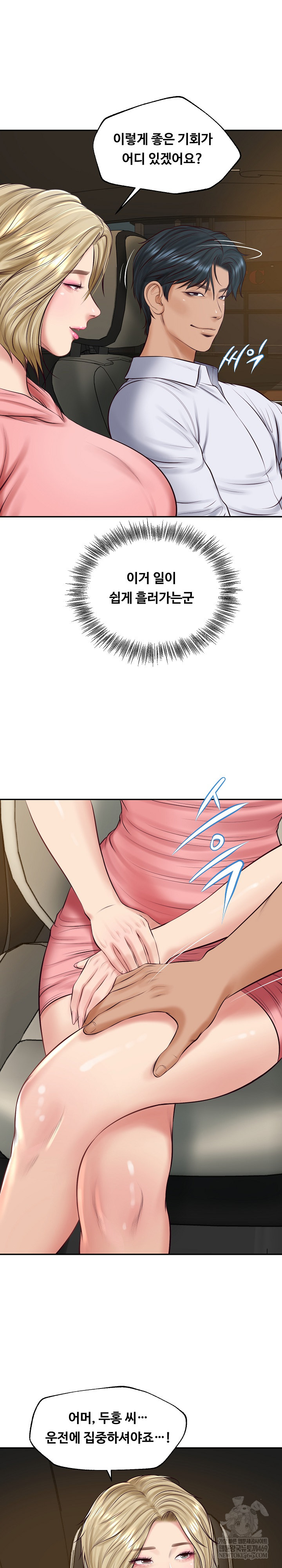 The Billionaire’s Monster Cock Son-In-Law Raw - Chapter 75 [photo 18] - MangaPorn