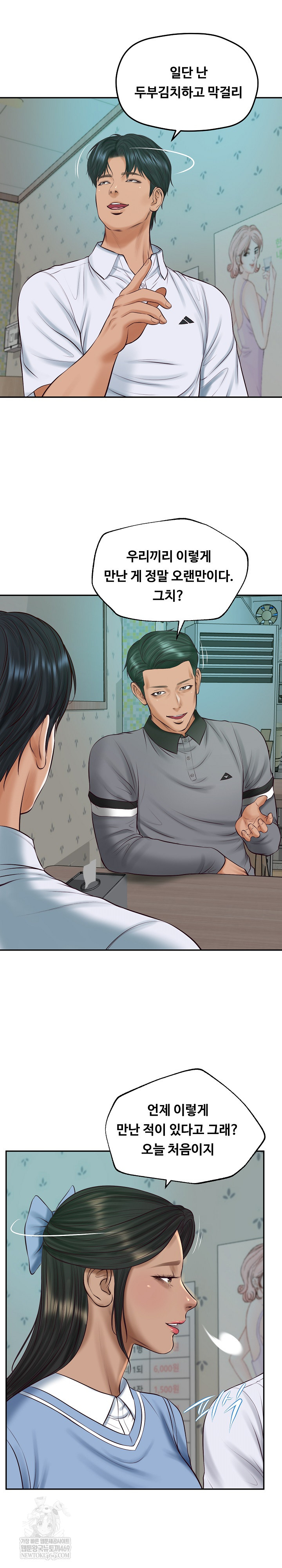 The Billionaire’s Monster Cock Son-In-Law Raw - Chapter 75 [photo 2] - MangaPorn