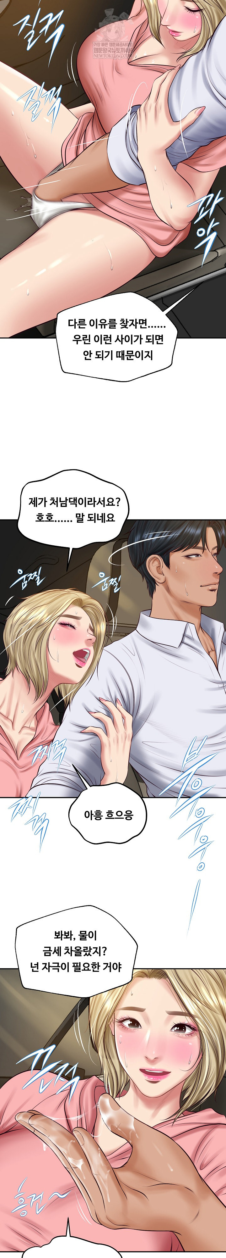 The Billionaire’s Monster Cock Son-In-Law Raw - Chapter 75 [photo 21] - MangaPorn