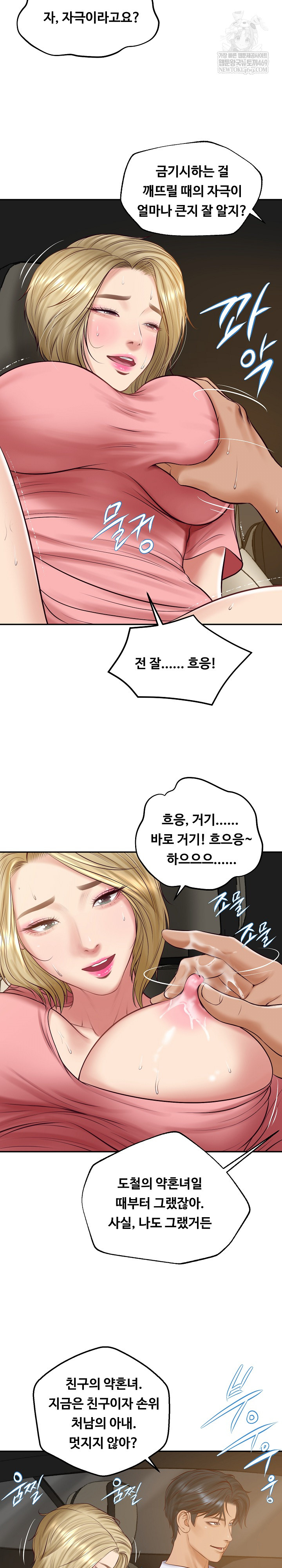 The Billionaire’s Monster Cock Son-In-Law Raw - Chapter 75 [photo 22] - MangaPorn