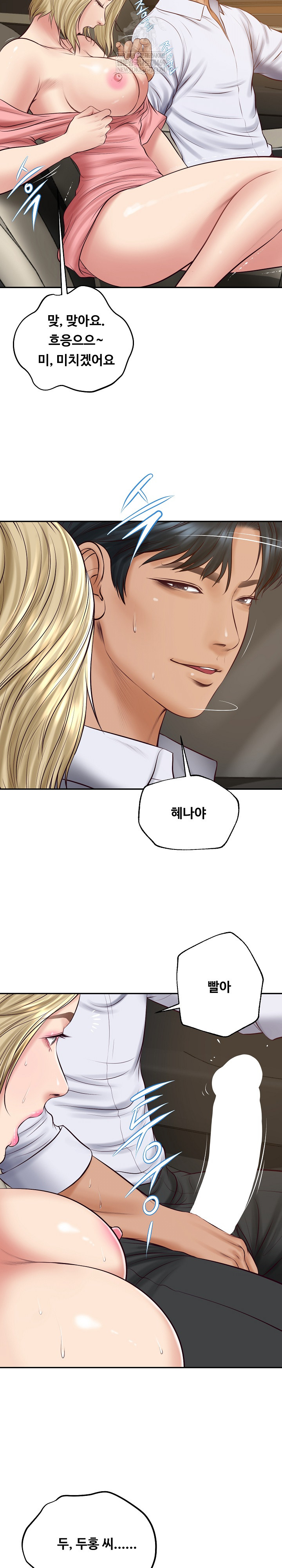 The Billionaire’s Monster Cock Son-In-Law Raw - Chapter 75 [photo 23] - MangaPorn