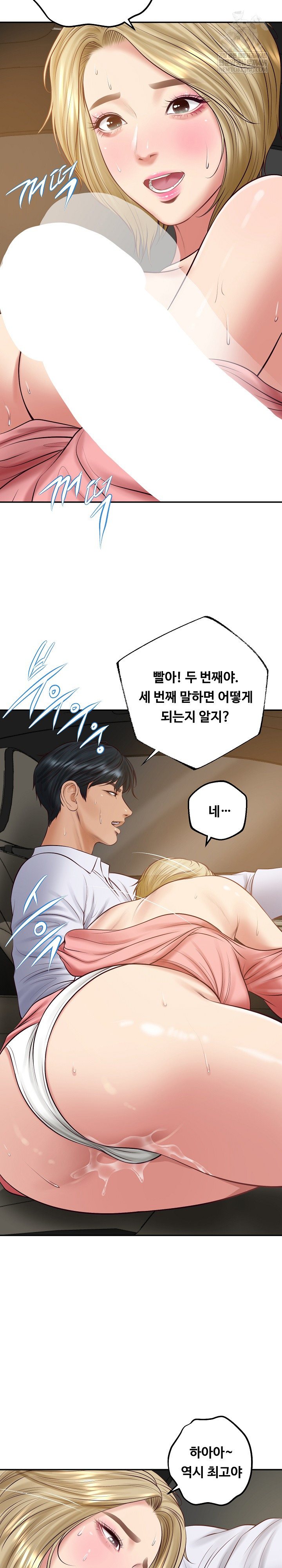 The Billionaire’s Monster Cock Son-In-Law Raw - Chapter 75 [photo 24] - MangaPorn
