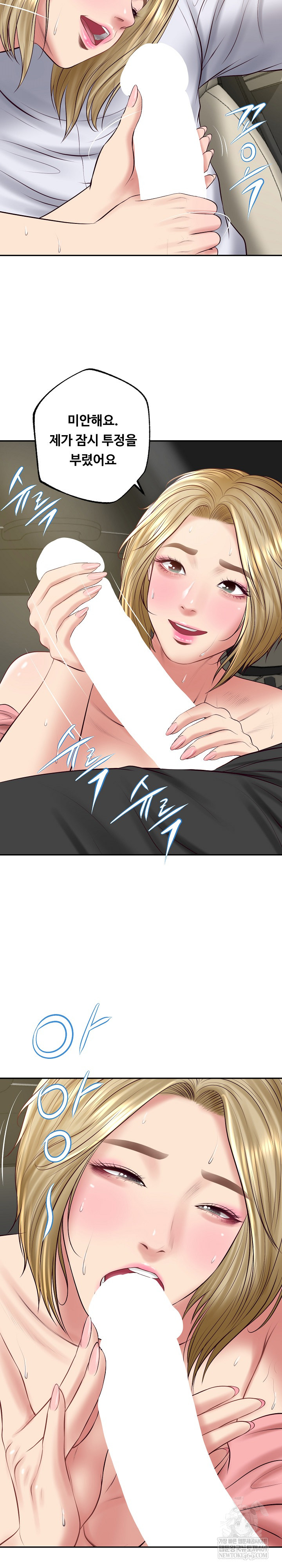 The Billionaire’s Monster Cock Son-In-Law Raw - Chapter 75 [photo 25] - MangaPorn