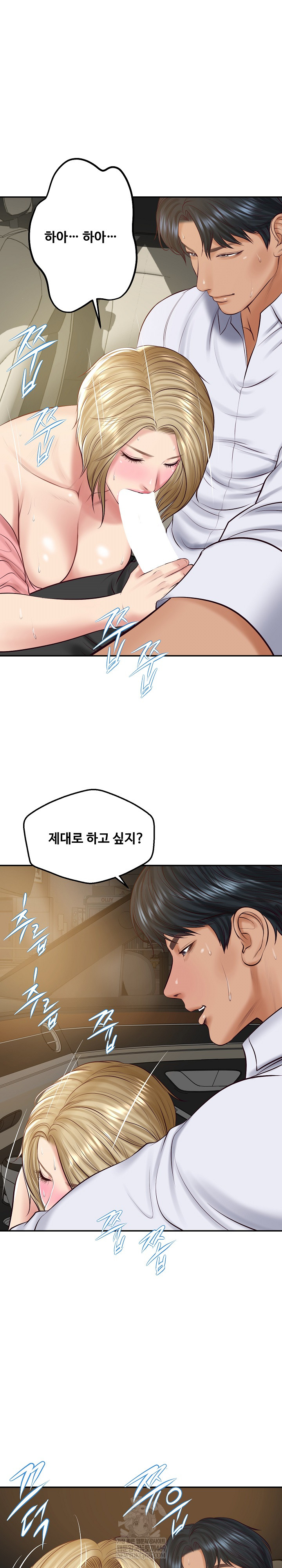 The Billionaire’s Monster Cock Son-In-Law Raw - Chapter 75 [photo 26] - MangaPorn