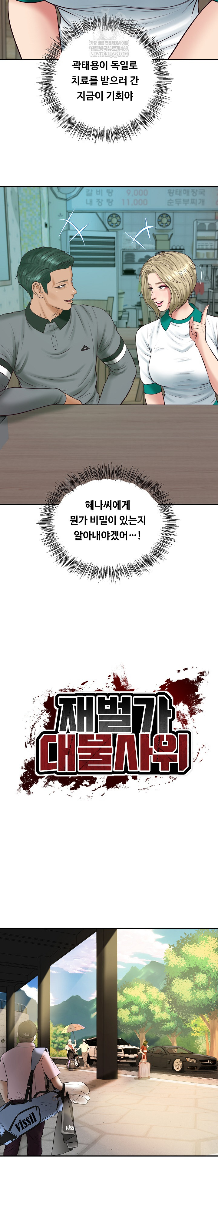 The Billionaire’s Monster Cock Son-In-Law Raw - Chapter 75 [photo 4] - MangaPorn