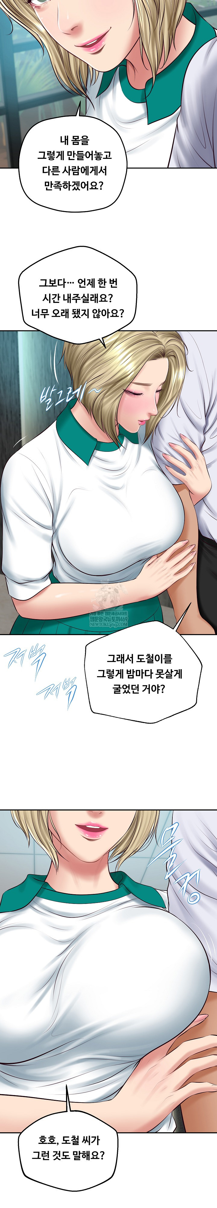 The Billionaire’s Monster Cock Son-In-Law Raw - Chapter 75 [photo 7] - MangaPorn