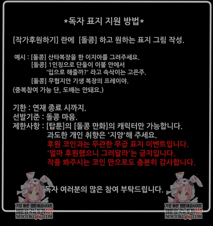 The Man Who Devours Raw - Chapter 84 [photo 13] - MangaPorn