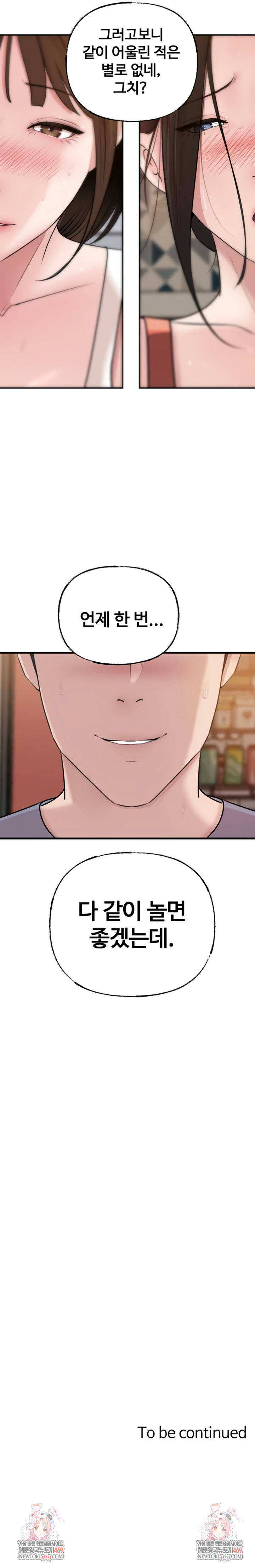 Not the Daughter, but the Mother Raw - Chapter 79 [photo 9] - MangaPorn