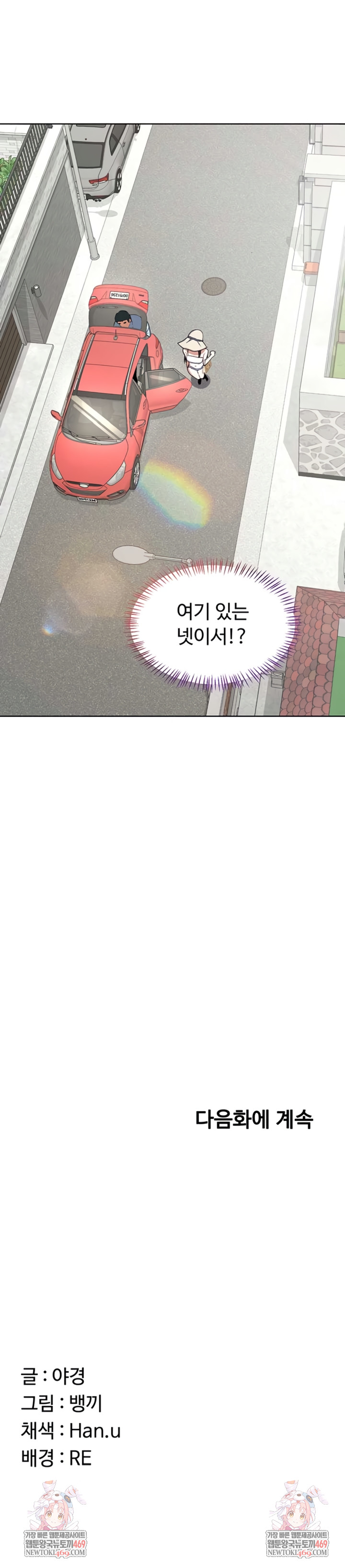 MILF Exchange Plan Raw - Chapter 50 [photo 11] - MangaPorn