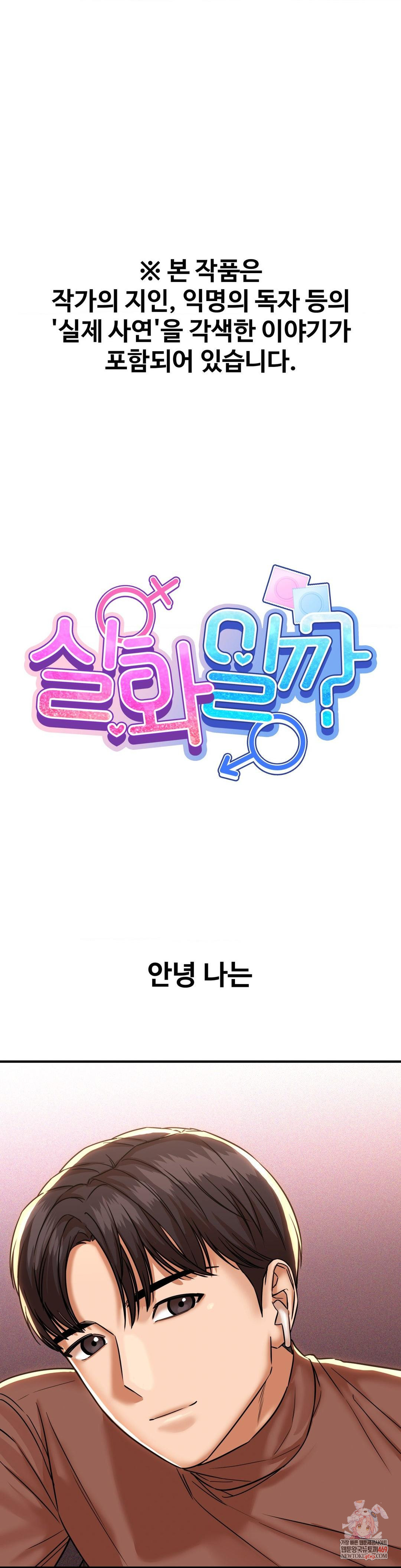 Could it Be True? Raw - Chapter 200 [photo 1] - MangaPorn