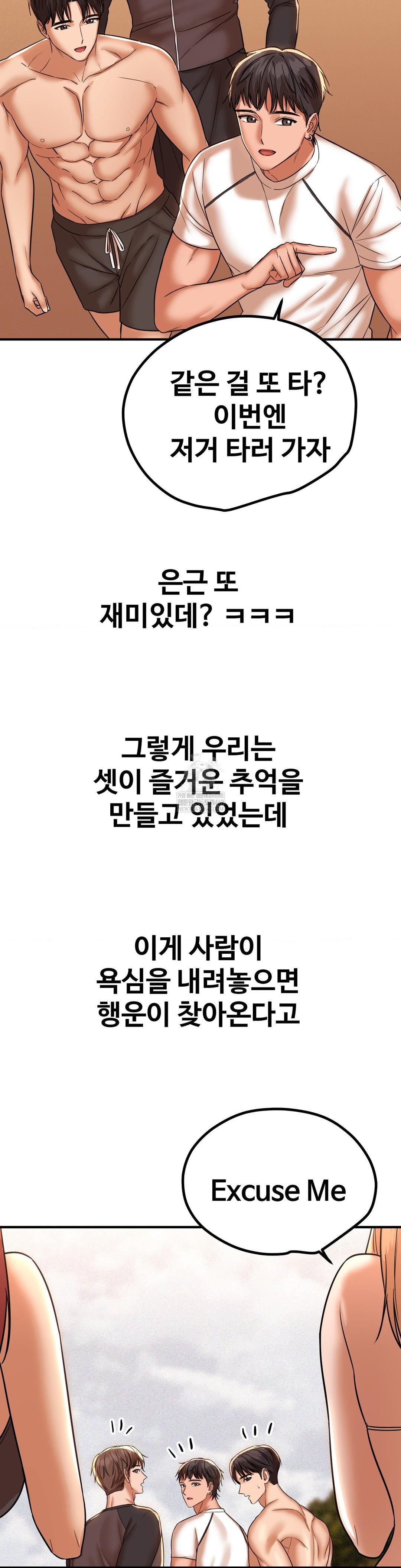 Could it Be True? Raw - Chapter 200 [photo 12] - MangaPorn