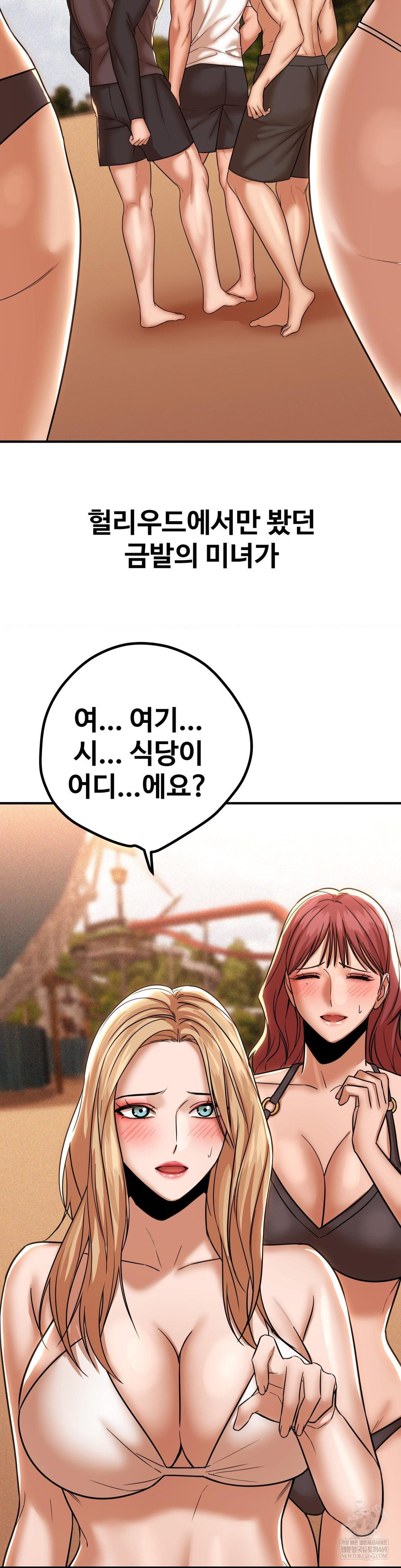 Could it Be True? Raw - Chapter 200 [photo 13] - MangaPorn