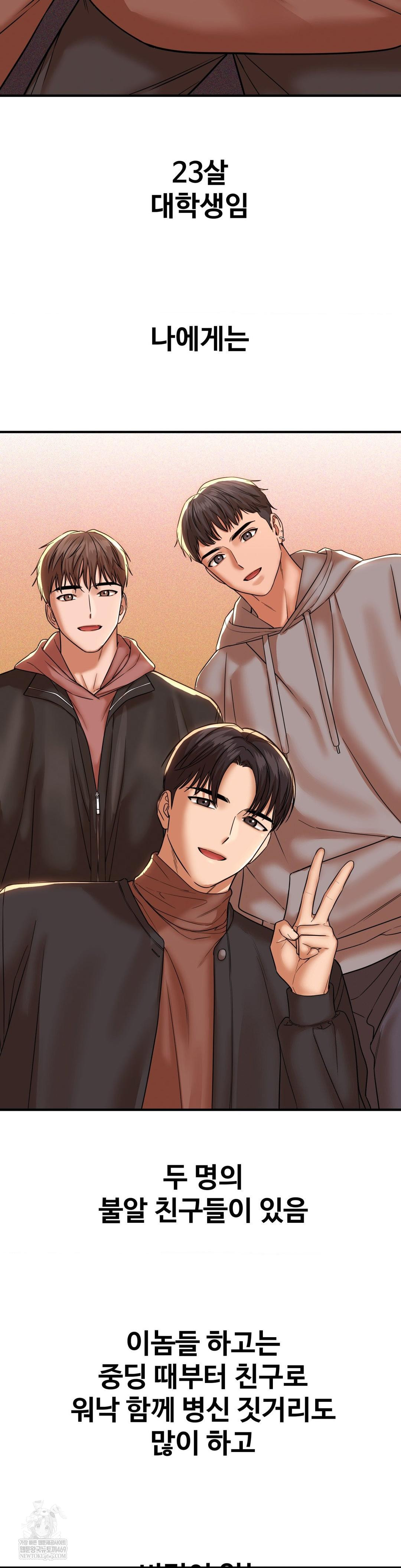 Could it Be True? Raw - Chapter 200 [photo 2] - MangaPorn