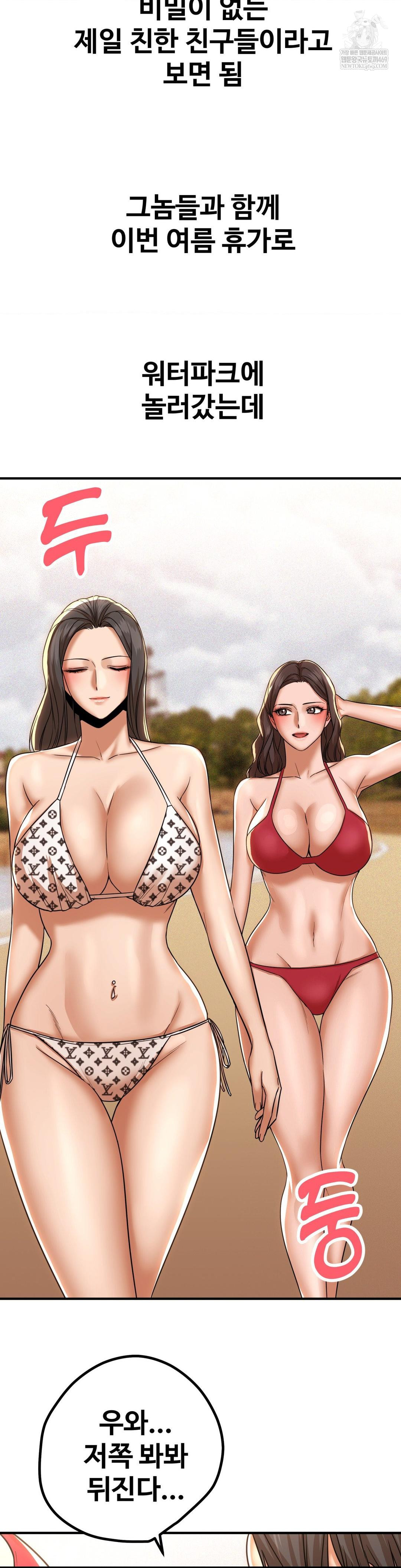 Could it Be True? Raw - Chapter 200 [photo 3] - MangaPorn