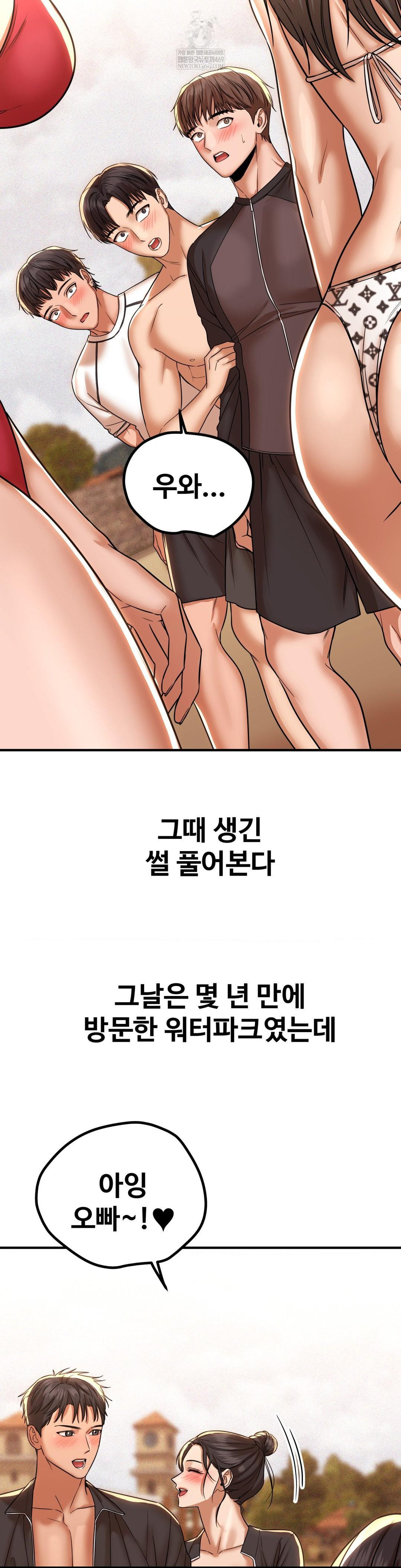 Could it Be True? Raw - Chapter 200 [photo 4] - MangaPorn