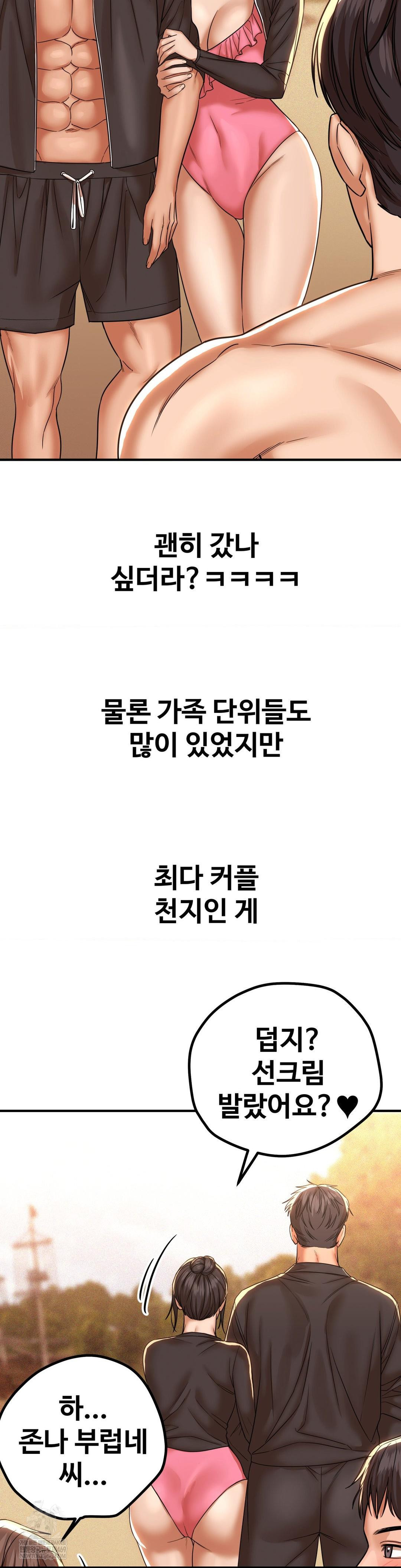 Could it Be True? Raw - Chapter 200 [photo 5] - MangaPorn