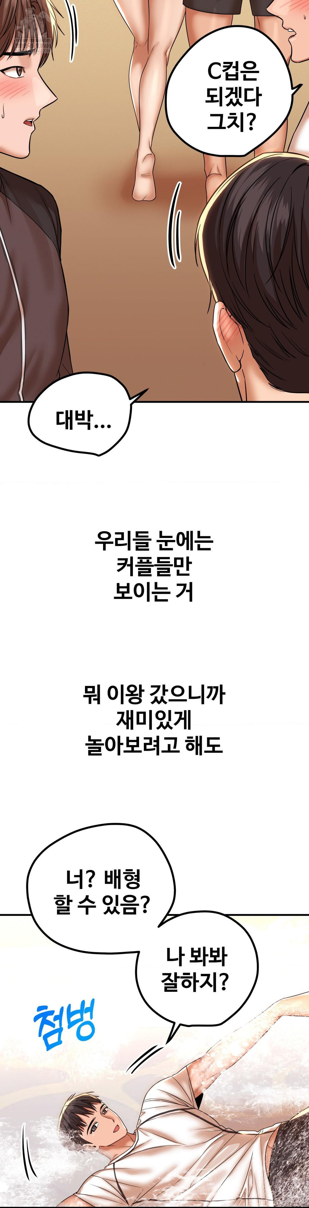 Could it Be True? Raw - Chapter 200 [photo 6] - MangaPorn