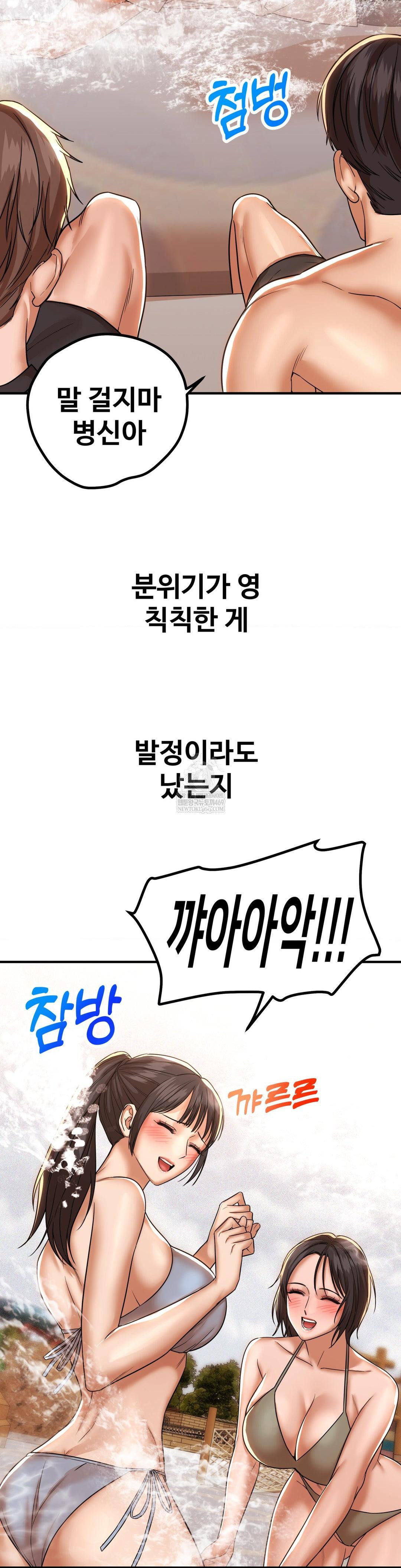 Could it Be True? Raw - Chapter 200 [photo 7] - MangaPorn