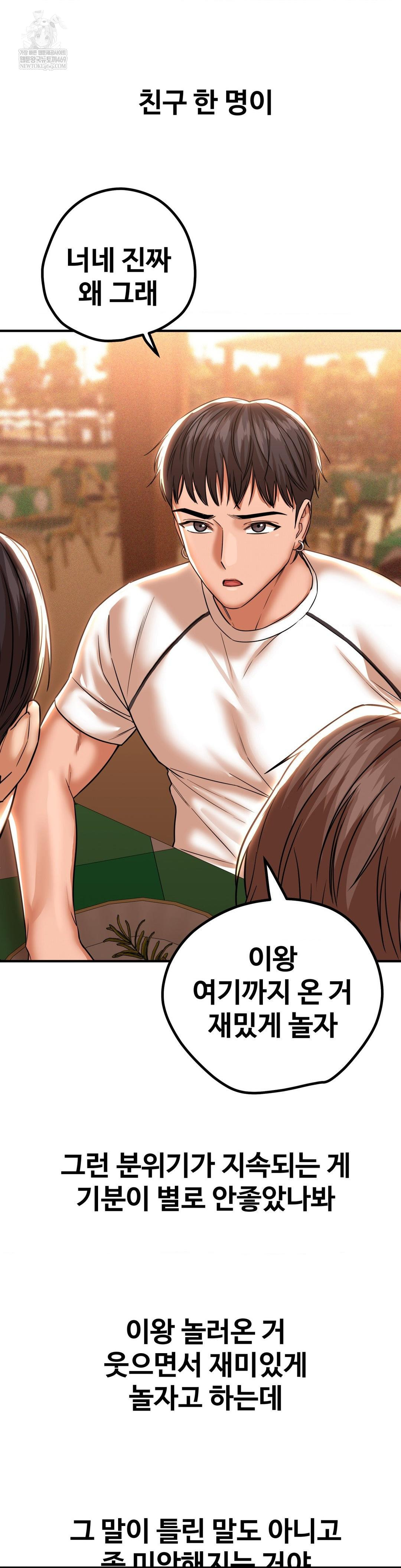 Could it Be True? Raw - Chapter 200 [photo 9] - MangaPorn