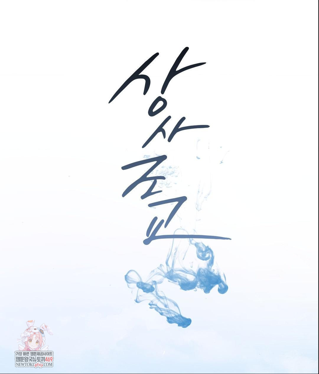 Senior Assistant Instructor Raw - Chapter 44 [photo 1] - MangaPorn