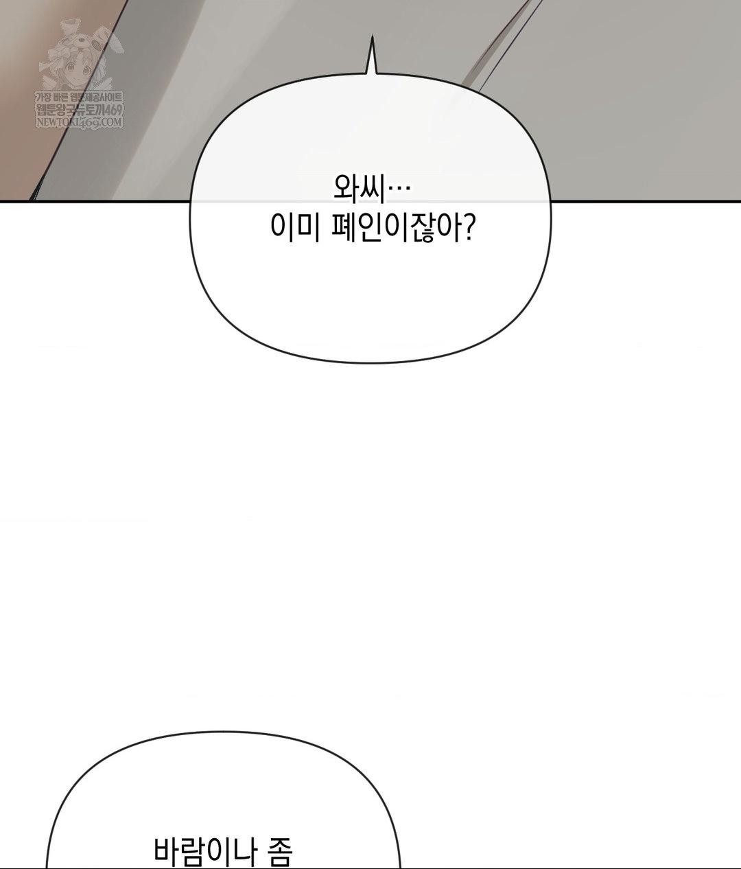 Senior Assistant Instructor Raw - Chapter 44 [photo 104] - MangaPorn