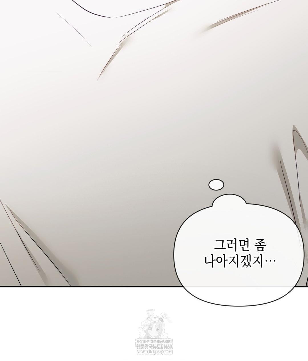 Senior Assistant Instructor Raw - Chapter 44 [photo 108] - MangaPorn