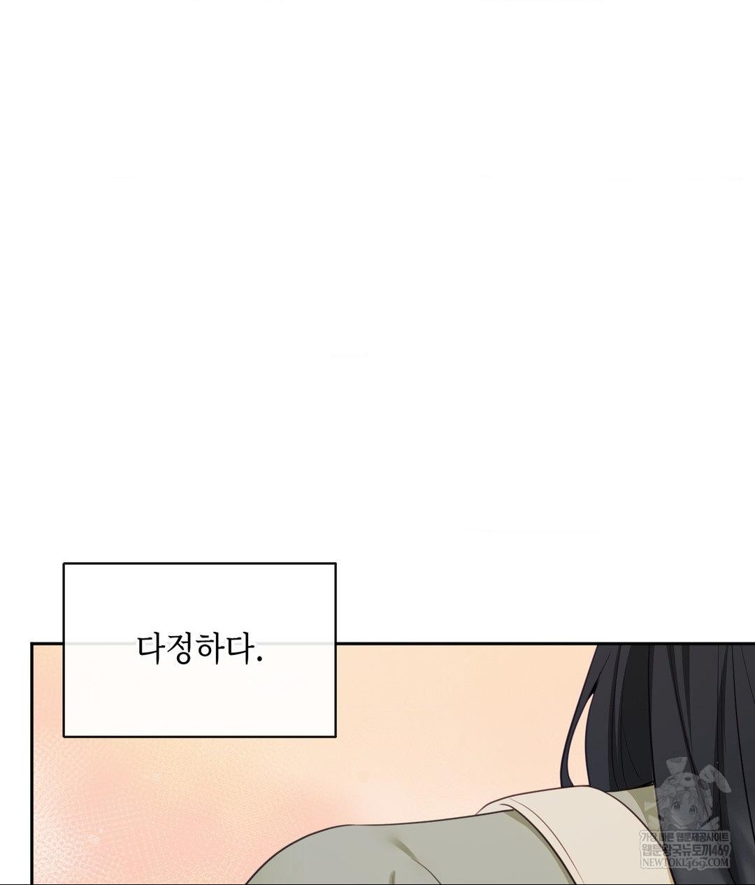 Senior Assistant Instructor Raw - Chapter 44 [photo 29] - MangaPorn